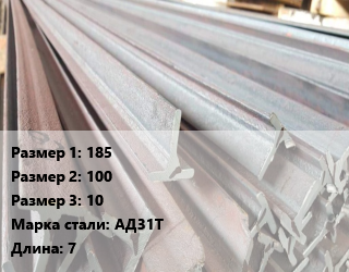 Тавр тепличный 185х100х10 АД31Т L=7, алюминиевый, м цена По запросу где купить, условия доставки в Актау и Мангистауской области